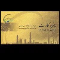 استخدام در تمامی لاین ها