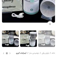 آب میوه گیر شارژی