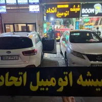 شیشه اتومبیل اتحاد با دوشعبه فعال