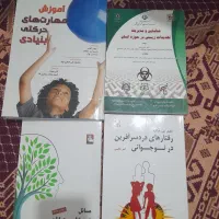 منابع کامل آزمون اصلح مربی تربیت بدنی و سلامت