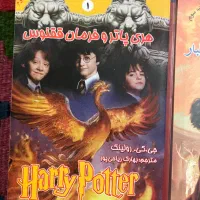 مجموعه هری پاتر نو|کتاب و مجله ادبی|تهران, منیریه|دیوار