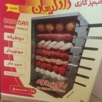 کباب پز بدون دود دادلیسان