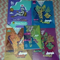 کتاب درسی پایه دوازدهم انسانی