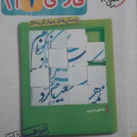 کتاب  کمک درسی هفتم|کتاب و مجله آموزشی|تهران, تهران‌ویلا|دیوار