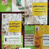 کتاب کنکور|کتاب و مجله آموزشی|گرمسار, |دیوار