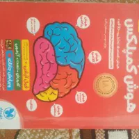 کتاب های تیزهوشان