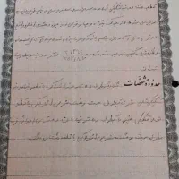 مشارکت درساخت زمین ۲۸۰متری باقرآباد بوستان۱۳