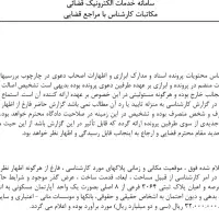 ملک مسکونی مزایده سایت ستاد ایران|فروش آپارتمان|چهاردانگه (تهران), |دیوار