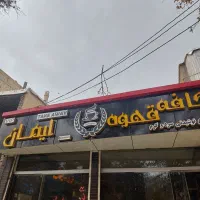 باریستا کافه