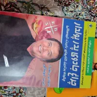 تعداد کتاب روانشناسی و روانشناختتی|کتاب و مجله آموزشی|تهران, زنجان جنوبی|دیوار