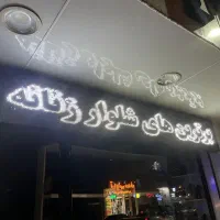 تابلو روان