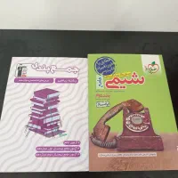 کتاب‌های‌درسی‌ریاضی‌و‌تجربی‌خیلی‌سبز‌و‌قلمچی|کتاب و مجله آموزشی|بهشهر, |دیوار