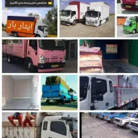 خدمات باربری پاکدشت ارزان بارپاکدشت
