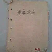 کتاب ژاپنی بافتنی