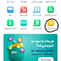 ۱۰۰ تومان طلا هدیه اسنپ با هر دعوت