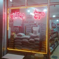 عرضه مستقیم برنج شمال|خوردنی و آشامیدنی|مراغه, |دیوار