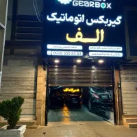 تعمیر تخصصی توربو با گارانتی|خدمات موتور و ماشین|فردیس, منظریه|دیوار