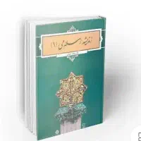 کتاب اندیشه۱