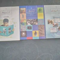 کتاب کلاس هفتم و مرغ عشق و قفس جفت گاه|کتاب و مجله آموزشی|مشهد, نیزه|دیوار