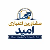 ضامن با رتبه A.B