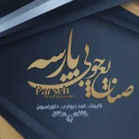 ساخت ،تولید و اجرای کمد کابینت پارتیشن.نرده|مصالح و تجهیزات ساختمان|تهران, اتحاد|دیوار