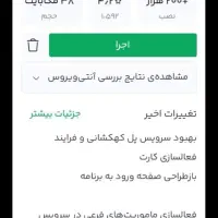 رایگان۷۵هزار بگیر با۲ گیگ نت هدیه از من