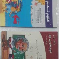 کتاب کار علوم پایه نهم