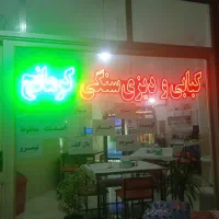 یک نفر خانم  و آقا برای کبابی و سوپرمارکت