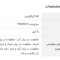 فلش مموری 64 گیگ|قطعات و لوازم جانبی رایانه|اصفهان, فرح آباد|دیوار