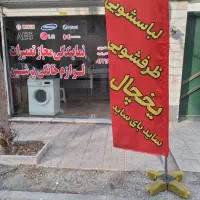 نمایندگی تعمیرات نصب تعمیرکار ماشین لباسشویی یخچال