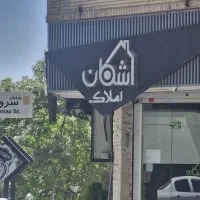 آپارتمان-خوش-قیمت-80-پیشروی-لوکیشن-ابیوردی