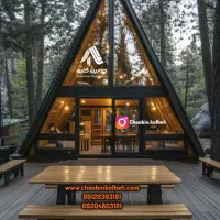 پیمانکاری صفر تا صد ساخت کلبه های لوکس