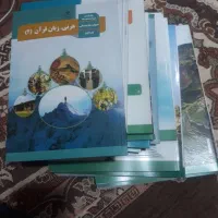 دست کامل کتاب درسی پایه یازدهم