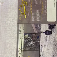 فرش ماشینی ۱۲متری|فرش|گلستان (تهران), |دیوار