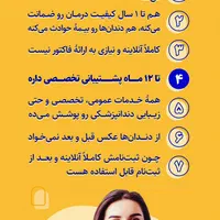 بیمه دندانپزشکی/بیمی دِنت|خدمات آرایشگری و زیبایی|کرج, دهقان ویلا|دیوار