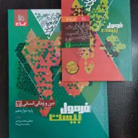 کتاب نهایی و کنکور انسانی|کتاب و مجله آموزشی|شازند, |دیوار