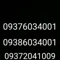 ۴ عدد سیم کارت جفت شماره یکی خط سریالی سیمکارت رند