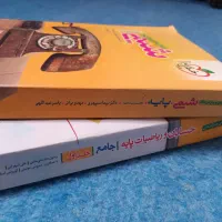 فروش کتاب های تستی و کمک آموزشی کنکور