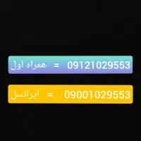 09121029553