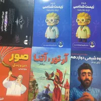 جزوات ماز / مارکوپولو / بیست شو / ۲۰ شو / کیوبی