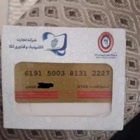 کارت اتکا ۵ میلیونی