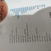 کتاب کار جامع کنکور انسانی|کتاب و مجله آموزشی|مشهد, کارمندان دوم|دیوار