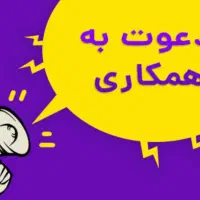 جذب نیرو منشی خانم