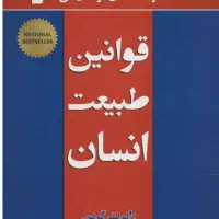 فروش ویژه کتاب های رمان و روانشناسی