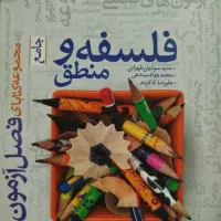 کتاب کنکور انسانی|کتاب و مجله آموزشی|فیروزآباد (آذربایجان), |دیوار