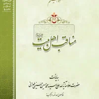 کتاب شیعیان