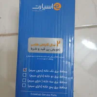 محافظ برق ماشین لباسشویی تیراژه|سایر لوازم برقی|مبارکه, |دیوار