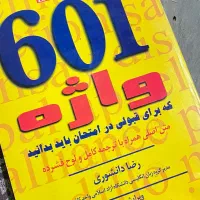 کتاب مهندسی و دانشگاهی و پرستاری|کتاب و مجله آموزشی|تهران, امام خمینی|دیوار