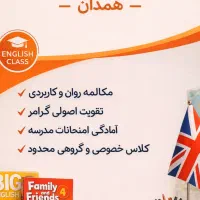 آموزش تخصصی زبان انگلیسی در همدان