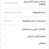 pocox7proپوکوایکس هفت پرو|موبایل|مشهد, دانشجو|دیوار